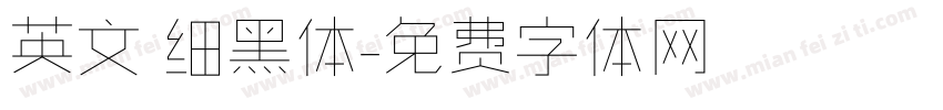 英文 细黑体字体转换
